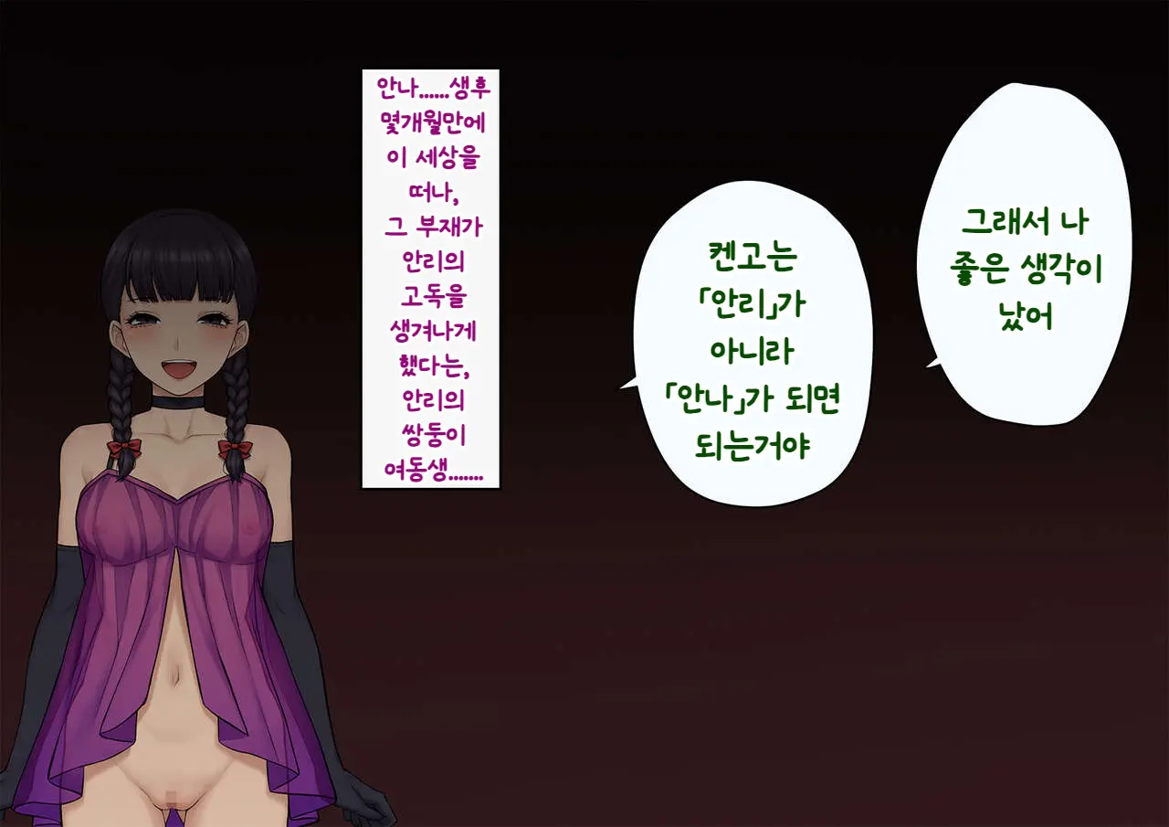 Tomo Ochi ~Saiai No Kanojo Wo Netorareta Ore Ga Issho Ni Mesu Ochi Saserareta Hanashi~ | 토모오치 ~사랑하는 여자친구를 빼앗긴 내가 같이 암컷 타락한 이야기~